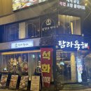 탐라참치 | 건대 조용한 술집 추천｜해삼이 미쳤던 참치 눈꽃치즈육회 탐라육회 건대점 솔직 후기