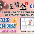 도감소 - 서산시 호수공원9로 60-1 | 도감소
