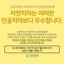 미소랑치과의원 이미지