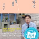 6. 2020 카오스 과학책 읽기 캠페인 「읽다, 과학」-정재승 열두 발자국 / 정재승의 과학 콘서트 이미지