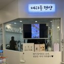 메리몰펫샵 | 부산 강아지 미용실 추천 내돈내산 메리몰펫샵 후기