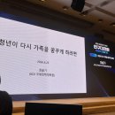 [2026 서울신문 인구포럼] D-day 당일 현장 참석 후기 & 인상 깊었던 내용