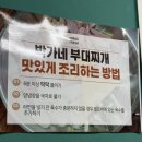[충북청주] 우암동 맛집 아는 사람만 찾아간다는 숨은 노포 '박가네 부대찌개' 2인 방문 후기!