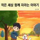 작은세상 Daum카페