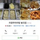 라쿵푸마라탕봉곡점 네이버블로그