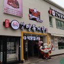 복바다김밥 | 맛집 5곳 (명동게장·바다김밥·구봉만두·유정해장국·복춘오뚝이갓김치) 웨이팅 시간이랑 후기 그대로 씀