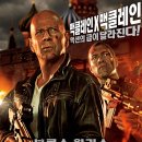 다이하드 : 굿 데이 투 다이 A Good Day to Die Hard, 2013 .미국 | 액션, 범죄, 스릴러 | 2013.02.06 | 15세이상관람가 | 96분.브루스 윌리스, 재이 코트니, 메 이미지