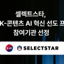 셀렉트