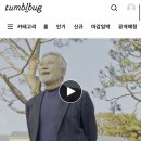 [문재인입니다] 텀블벅 100% 달성(+마감일까지 계속 후원가능) 이미지