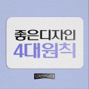 디자인특공대 이미지