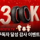 엑스타임