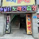 연일노래방 이미지