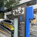 국기원기념관 네이버블로그