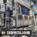 대광엔지니어링 - 이천시 남천로 16 | 대광엔지니어링