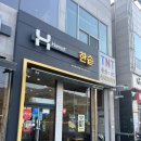 한솥도시락 광주호남대점 이미지