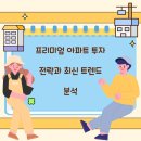 덕산아내프리미엄2차아파트작은도서관 이미지