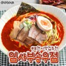 임사부송우점 네이버블로그