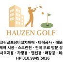 동편스크린골프 이미지