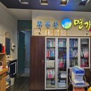 도시N공인중개사사무소 이미지