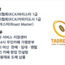 타드림24시무인카페가맹 - 111010 | 타드림24시무인카페가맹