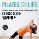 내몸살리는필라테스 이미지