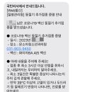 문소아청소년과의원 이미지