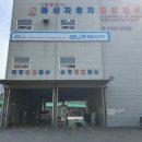 화신자동차종합정비 이미지