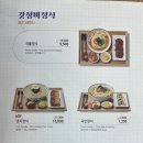 국수나무 춘천CGV점 이미지