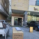 수동경로당 | 가성비 안마의자 추천 비욘드릴렉스