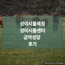 공도읍자치센터 주차장 | 제주 애월 성이시돌목장 여행 후기｜성이시돌센터부터 금악성당까지 조용히 걷는 하루