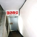 마라하오 이미지