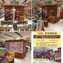 그랜드백화점(주)일산점