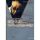 제강한의원 | 민족의학신문 이원행 원장의 《후시수 경방의안집》 서평에 붙여