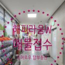 새롬동_해피라움W앞 이미지