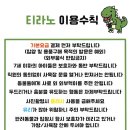 게코카페티라노 - 수원시 팔달구 행궁로 19 | 게코카페티라노