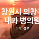 의료법인승현의료재단 심산서울병원 이미지