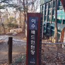 도구머리공원 이미지