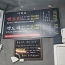 본질 | 마산 양덕동 풍자 맛집 "본질 닭도리탕" 웨이팅 방문 후기