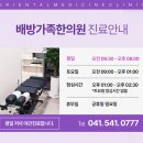 배방가족한의원 이미지