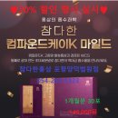 참다한홍삼 포항양덕 법원점 이미지