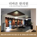 담주한의원 네이버블로그