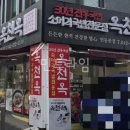 인동소머리국밥