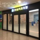 가든성심치과의원 이미지