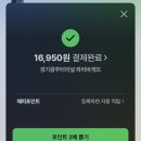 파리바게뜨(경기광주터미널점) | 파리바게뜨 - 경기광주터미널점 - Npay QR결제하고 5,000원 할인받았어요!! - T 멤버십 중복 할인 불가!!