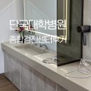 세민수면건강센터 | 천안 단국대 건강검진센터 예약 수면내시경 검진 후기