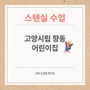 큰나무희망어린이집 | 파주 어린이집 출장 미술 체험 | 일산 김포 출장수업 가능 🎨