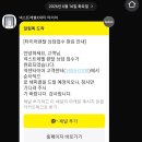 더 타이어월드(권곡점) | 넥센타이어 렌탈 넥스트레벨, 최고급형 엔페라슈프림 장착 내돈내산 후기(그랜저ig)