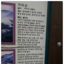 경남북·울산 가지산·운문산(90·91/100) 이미지