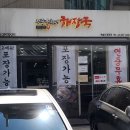 강남소고기해장국