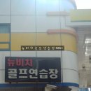 비치골프연습장 네이버블로그